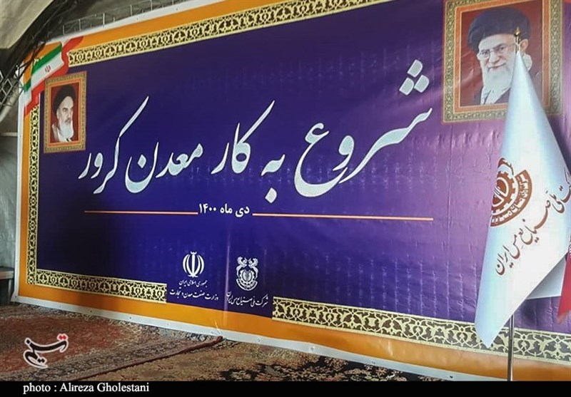 استان کرمان , 