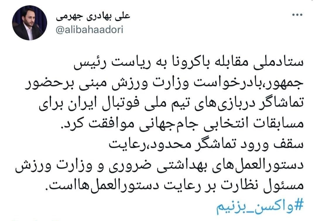 دولت سیزدهم , علی بهادری جهرمی , سخنگوی دولت , 