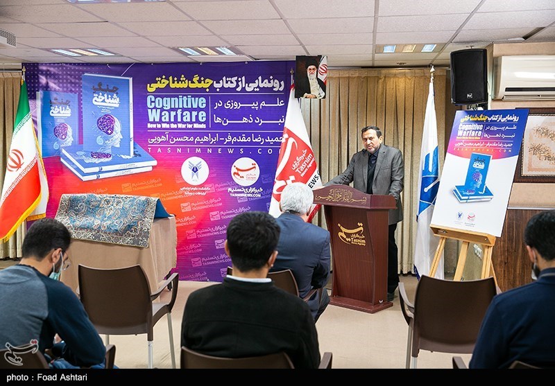 مراسم رونمایی از کتاب جنگ شناختی