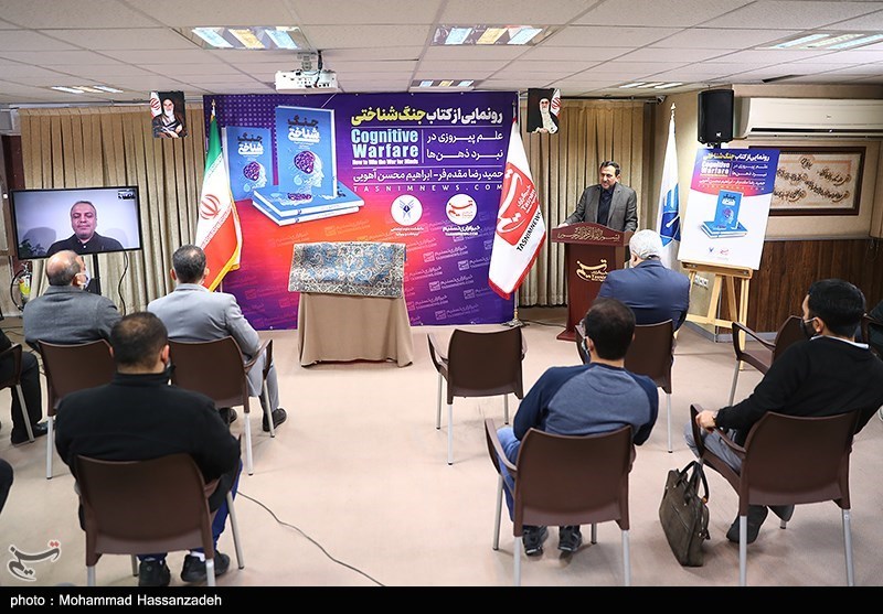 رونمایی از کتاب جنگ شناختی