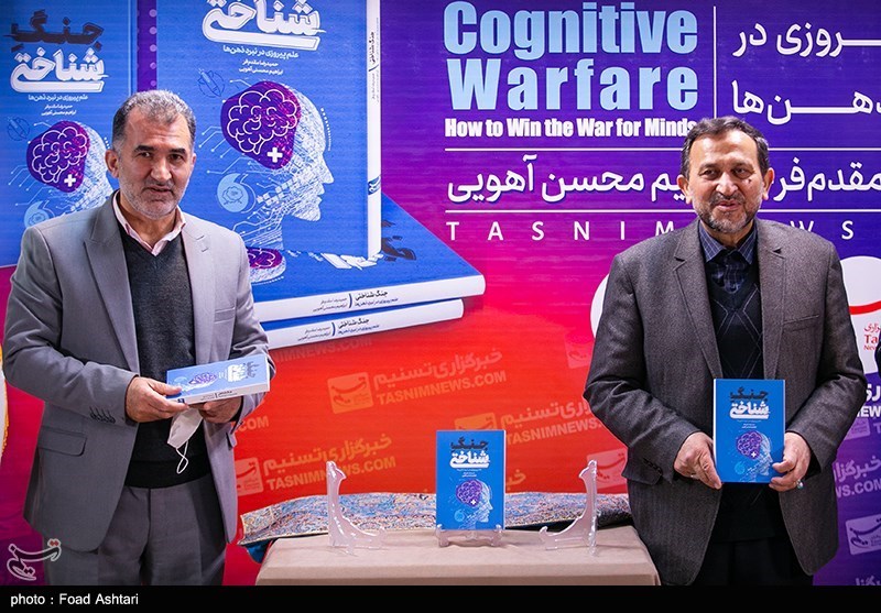 رونمایی از کتاب جنگ شناختی