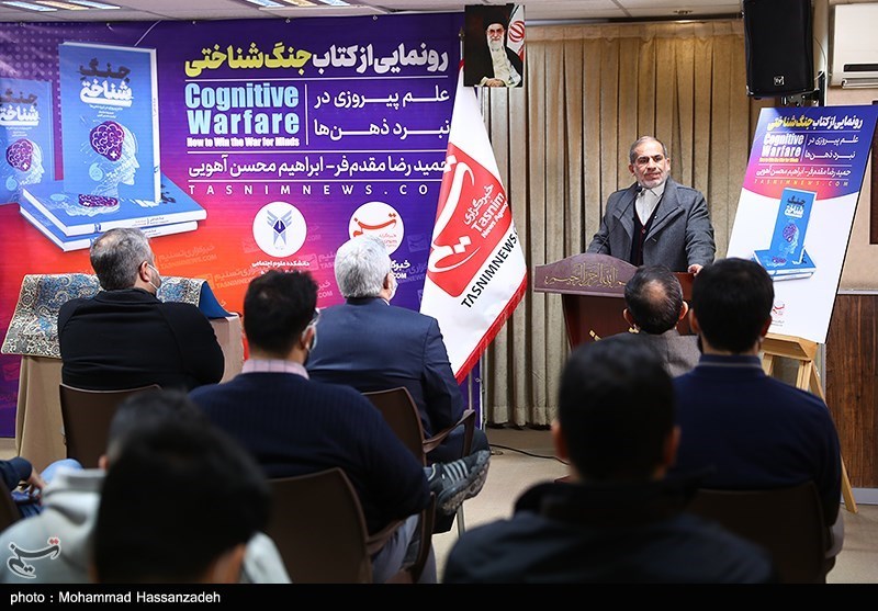 رونمایی از کتاب جنگ شناختی