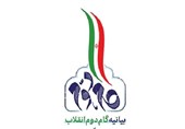 آغاز نهضت تبیین و رمزگشایی از بیانیه گام دوم انقلاب در فرهنگسرای اندیشه