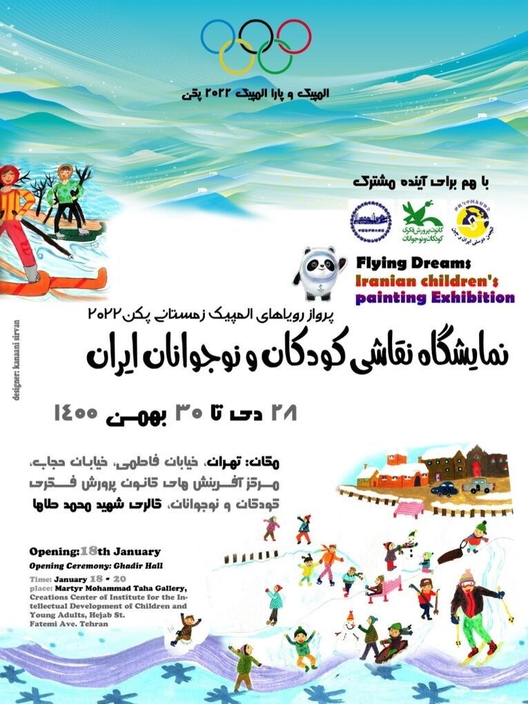 نقاشی , کانون پرورش فکری , 