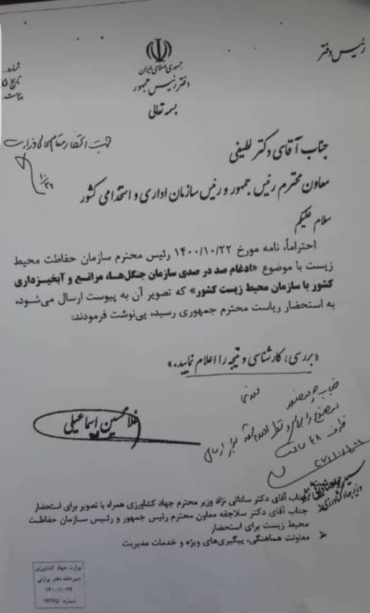 سازمان محیط زیست , 