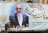 سخنرانی حجت الاسلام پناهیان درمراسم اربعین سفیر مجاهد یمن شهید حاج حسن ایرلو