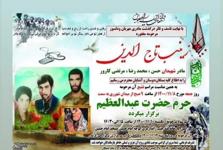 شهید ,