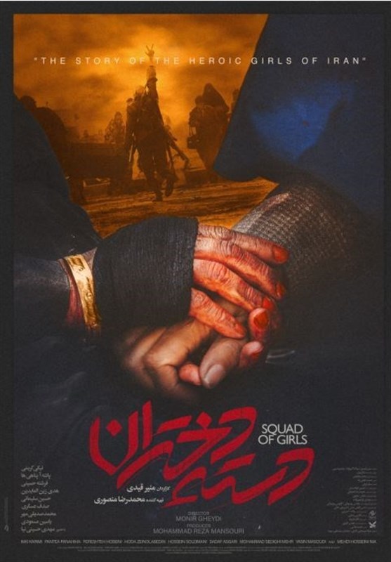 سینما , سینمای ایران , دفاع مقدس , نقد فیلم ,