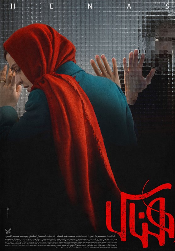 فیلم های جشنواره فجر , جشنواره فیلم فجر ,