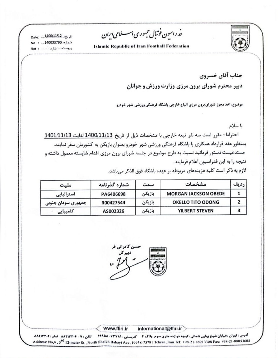 تیم فوتبال پدیده ,