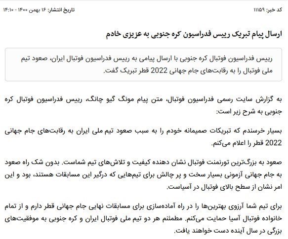 فدراسیون بینالمللی فوتبال (فیفا) , فدراسیون فوتبال ,