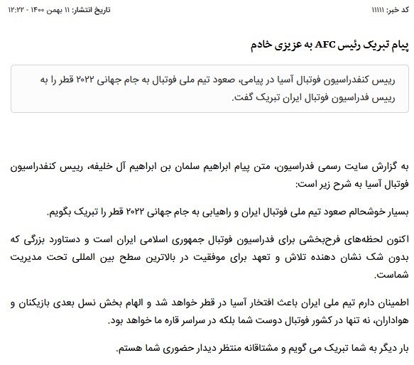 فدراسیون بینالمللی فوتبال (فیفا) , فدراسیون فوتبال ,