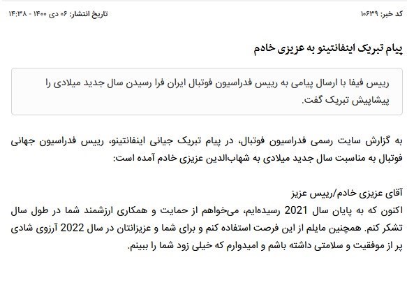 فدراسیون بینالمللی فوتبال (فیفا) , فدراسیون فوتبال ,
