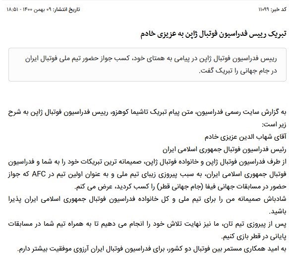 فدراسیون بینالمللی فوتبال (فیفا) , فدراسیون فوتبال ,