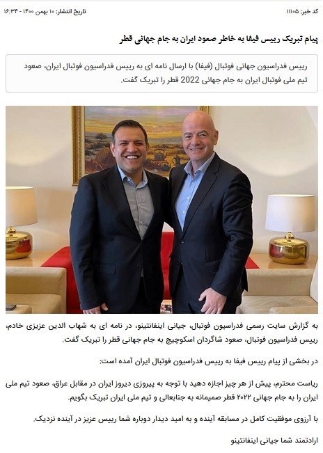 فدراسیون بینالمللی فوتبال (فیفا) , فدراسیون فوتبال ,