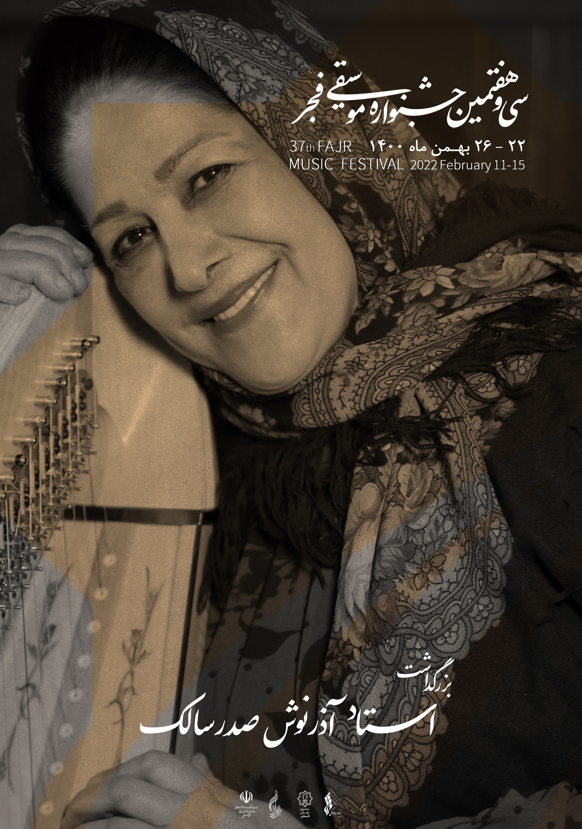 جشنواره موسیقی فجر ,