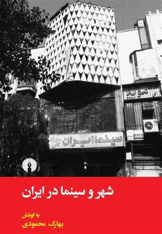 کتاب , انتشارات علمی و فرهنگی ,