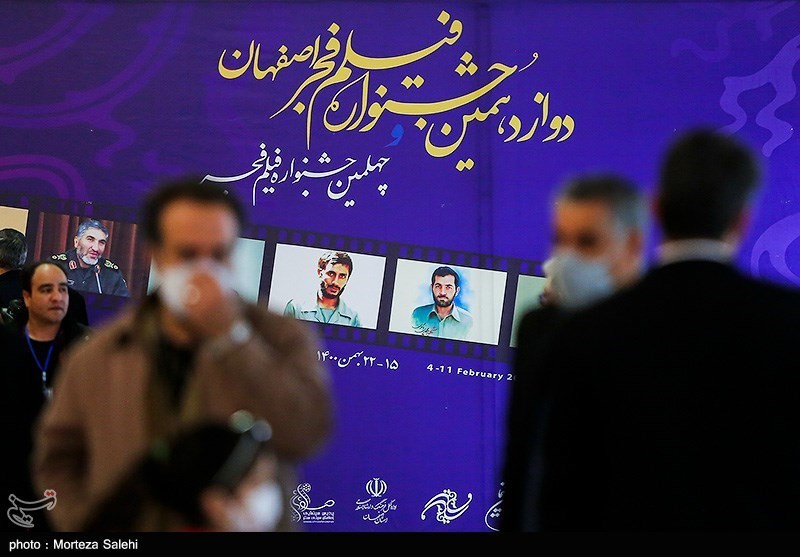 دوازدهمین جشنواره فیلم فجر اصفهان