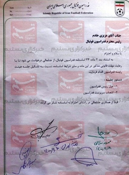 فدراسیون فوتبال , شهاب‌الدین عزیزی‌خادم , 