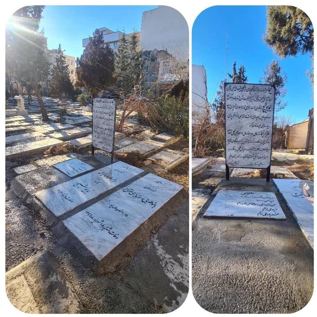 شهرداری تهران , 