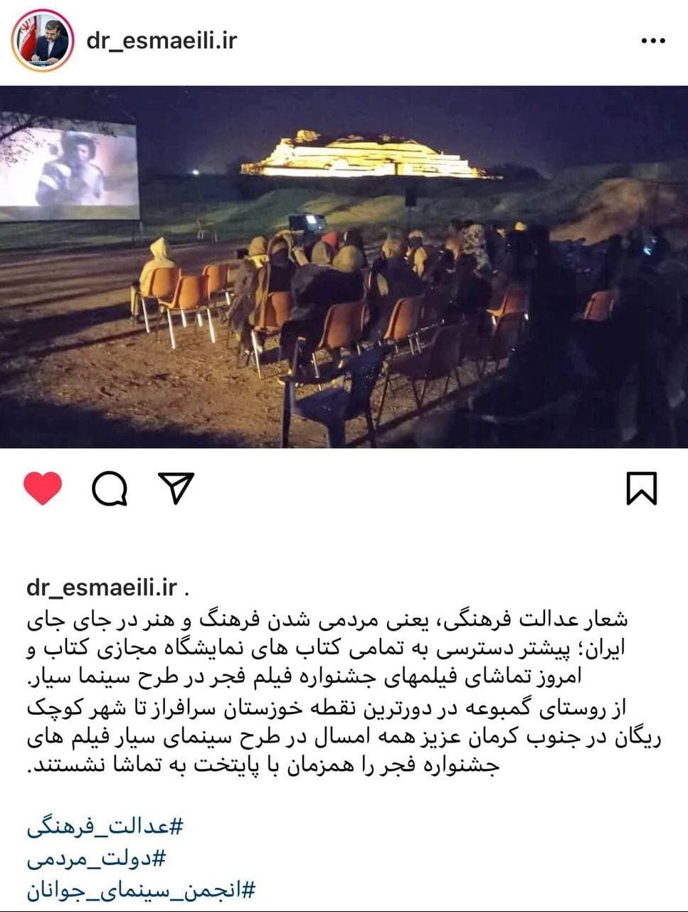 جشنواره فیلم فجر , وزارت فرهنگ و ارشاد , انجمن سینمای جوانان ایران , 
