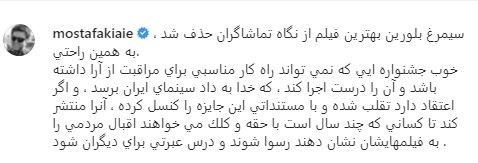جشنواره فیلم فجر , 