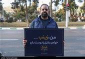 کمپین جهانی" زینب خواهر عشق"