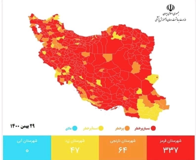 کرونا , واکسن کرونا , وزارت بهداشت , بهداشت و درمان , پروتکل های بهداشتی ,