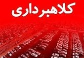 بازگشت 15 میلیارد ریال به مالباختگان کلاهبرداری خرید خودرو در خواف