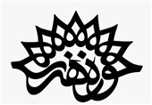 رئیس حوزه هنری استان یزد منصوب شد