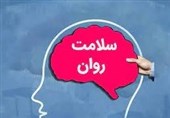 غربالگری رایگان سلامت روان در اصفهان؛ 200 نفر پرخطر شناسایی شدند