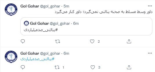 تیم فوتبال استقلال , تیم فوتبال گلگهر سیرجان ,