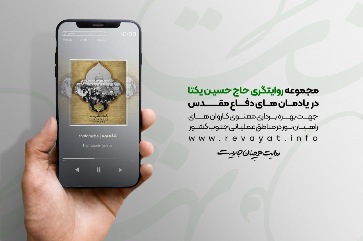 دفاع مقدس , + صوت ,