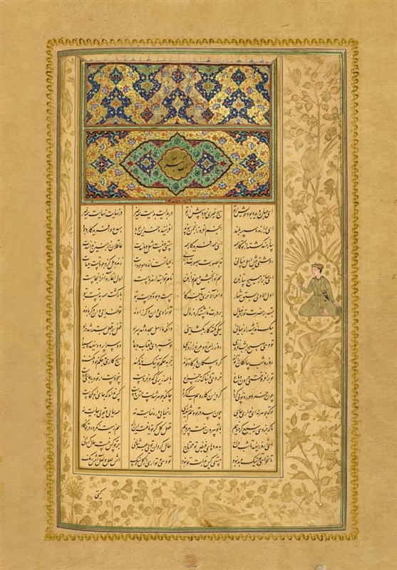 نسخه خمسه1