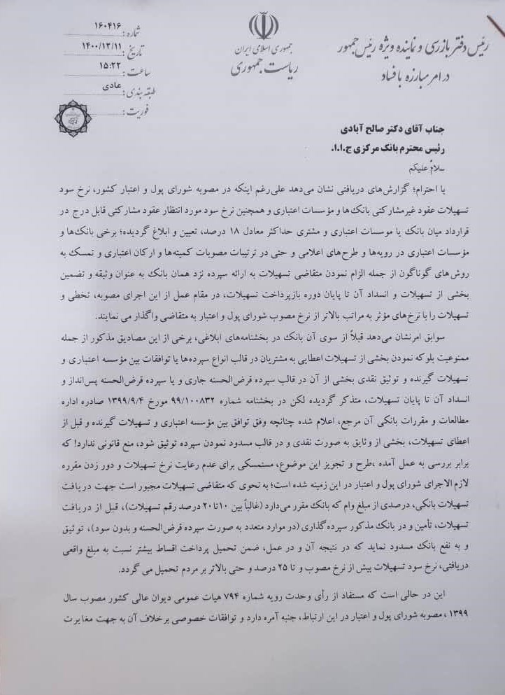 دولت سیزدهم , 
