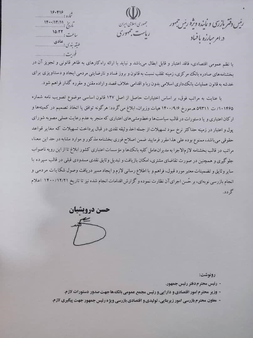 دولت سیزدهم , 