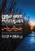 راهیان نورِ امسال همراه با "بوی پیراهن یونس" در منطقه عملیاتی "کربلای 4" + پوستر و عکس