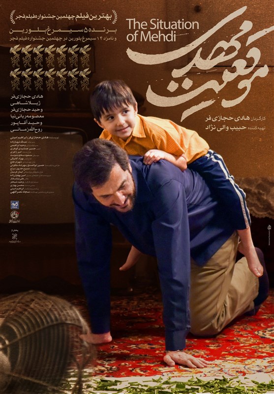 سینما , سینمای ایران , دفاع مقدس , شهید , فیلمهای سینمایی ایران , جنگ , هادی حجازی فر ,