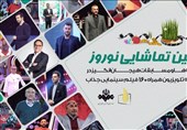 همه برنامه‌های تحویل سال و نوروزی تلویزیون / آغاز قرن جدید شبکه 3 با "عصر جدید" احسان علیخانی