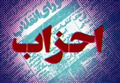 موافقت کمیسیون ماده 10 احزاب با فعالیت 6 جبهه سیاسی
