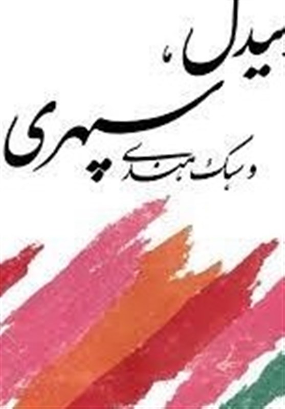 شعر , شعر عاشورایی , 