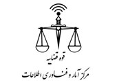 چرا مرکز فناوری قوه قضائیه بخشنامه "خودکاربری برای ثبت شکایات" را اجرا نمی‌کند؟