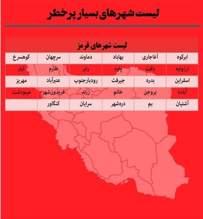 کرونا , واکسن کرونا , وزارت بهداشت , بهداشت و درمان ,
