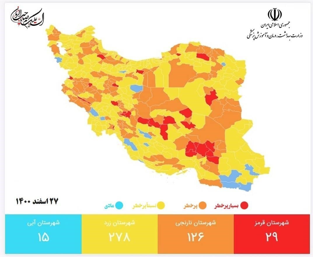 کرونا , واکسن کرونا , وزارت بهداشت , بهداشت و درمان ,