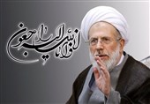 پیام تسلیت مقامات لشکری و کشوری در پی درگذشت آیت‌الله ری‌شهری