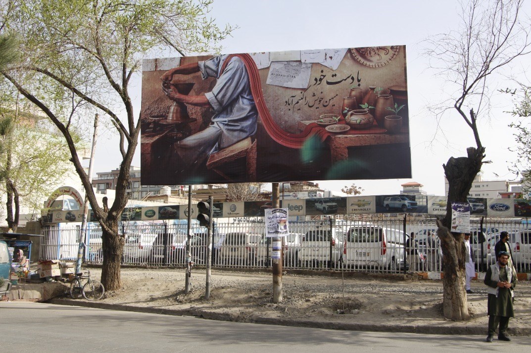 کشور افغانستان ,