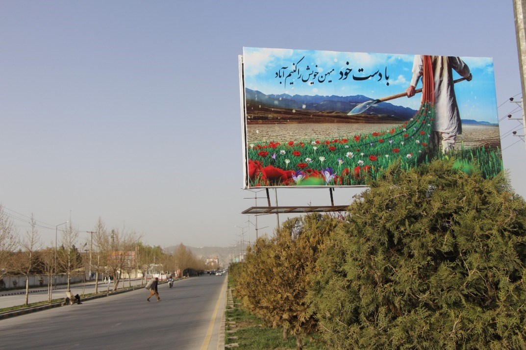 کشور افغانستان ,