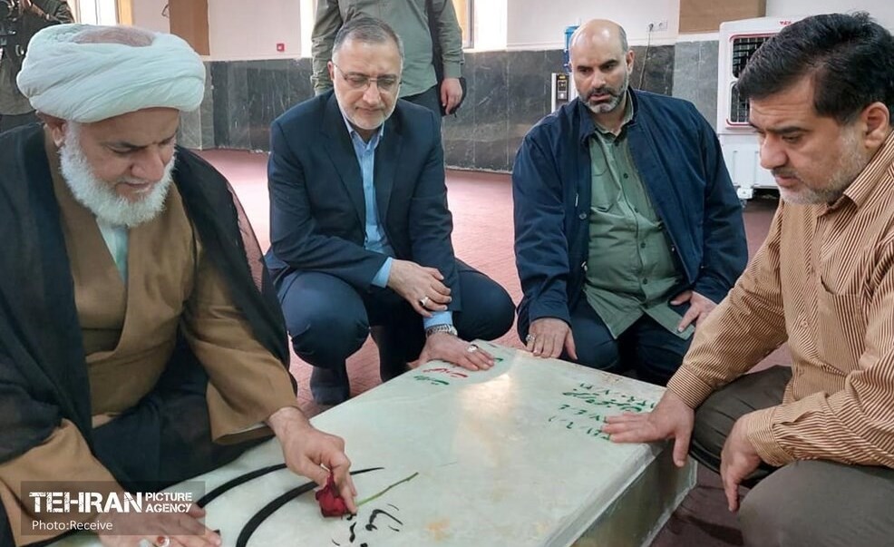 شهرداری تهران ,