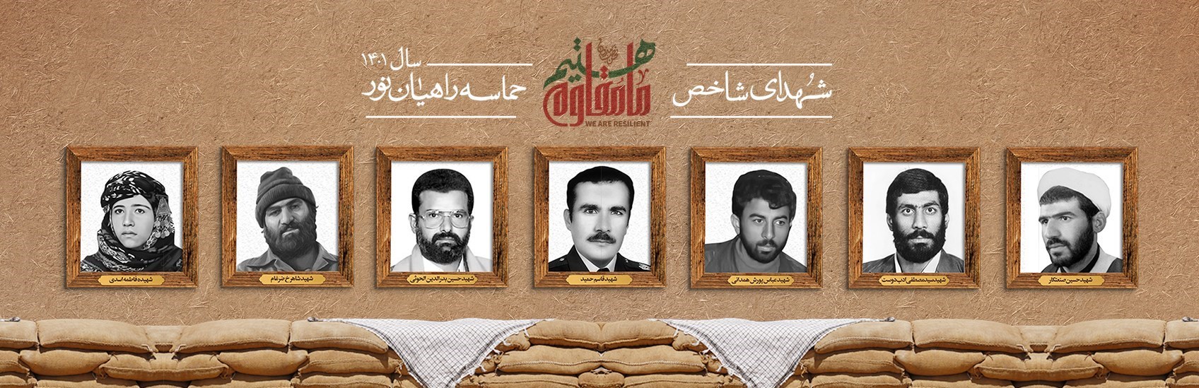 شهید , شهدای دفاع مقدس , اردوی راهیان نور , عکس , 