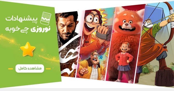 سینما , انیمیشن ,